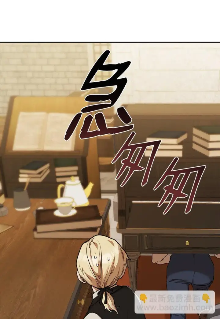 《无限魔法师》06 卑鄙小人图20