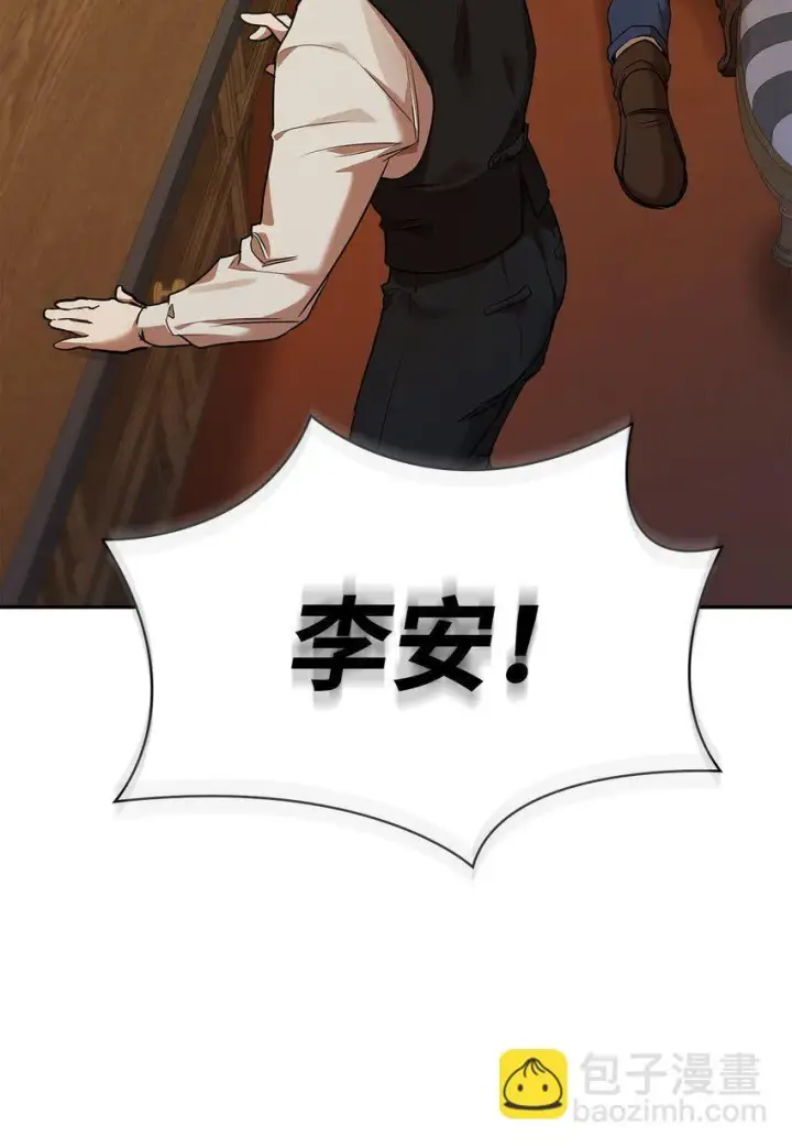 《无限魔法师》06 卑鄙小人图21