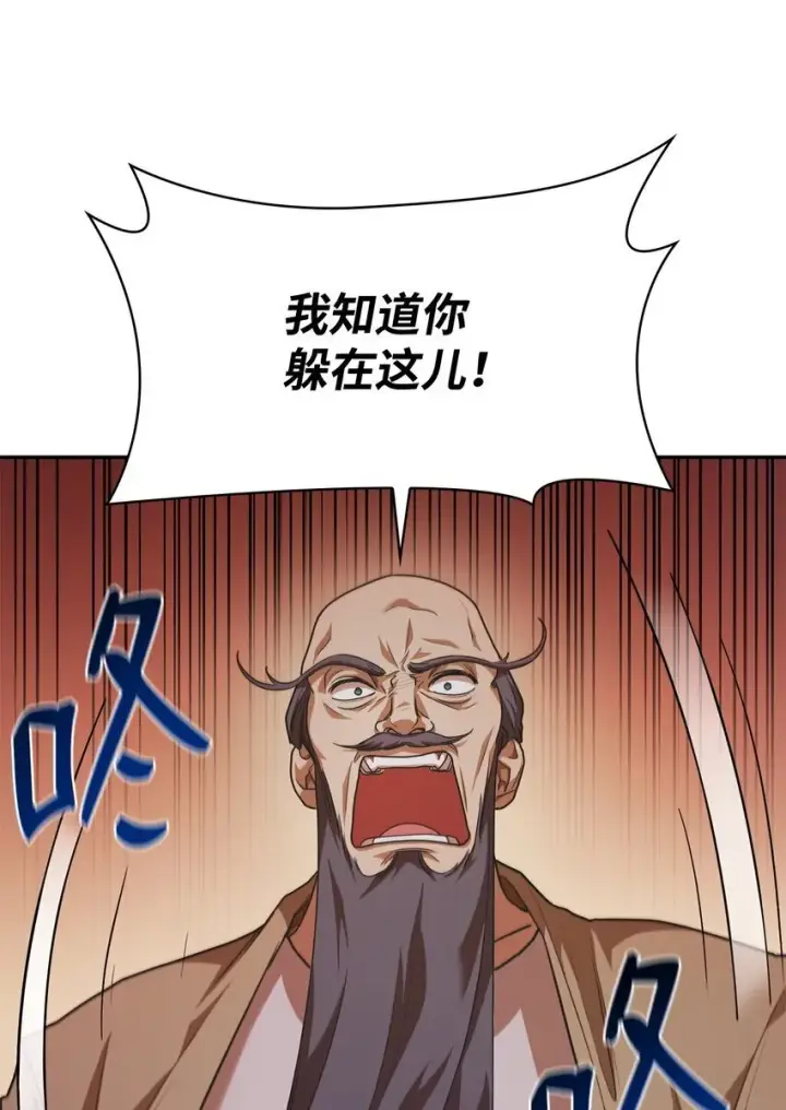 《无限魔法师》06 卑鄙小人图22