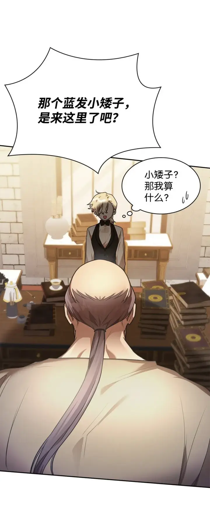 《无限魔法师》06 卑鄙小人图24