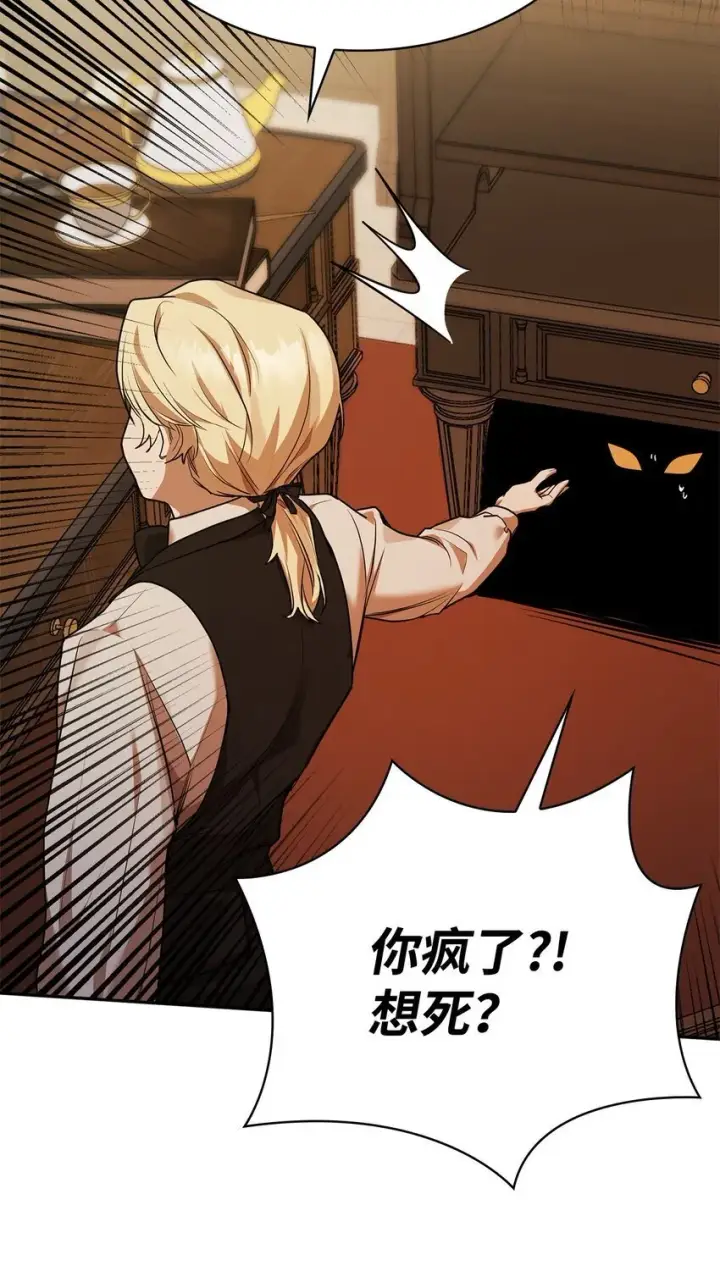 《无限魔法师》06 卑鄙小人图29