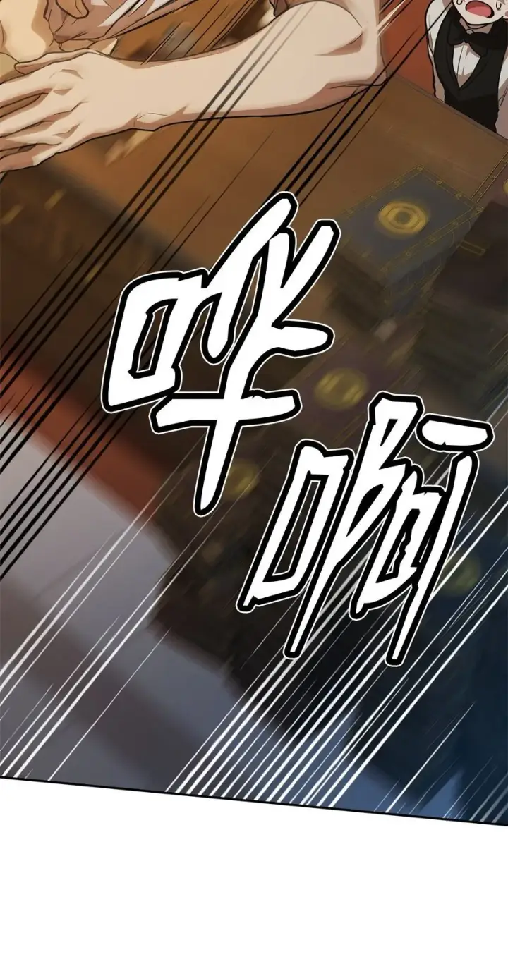 《无限魔法师》06 卑鄙小人图32