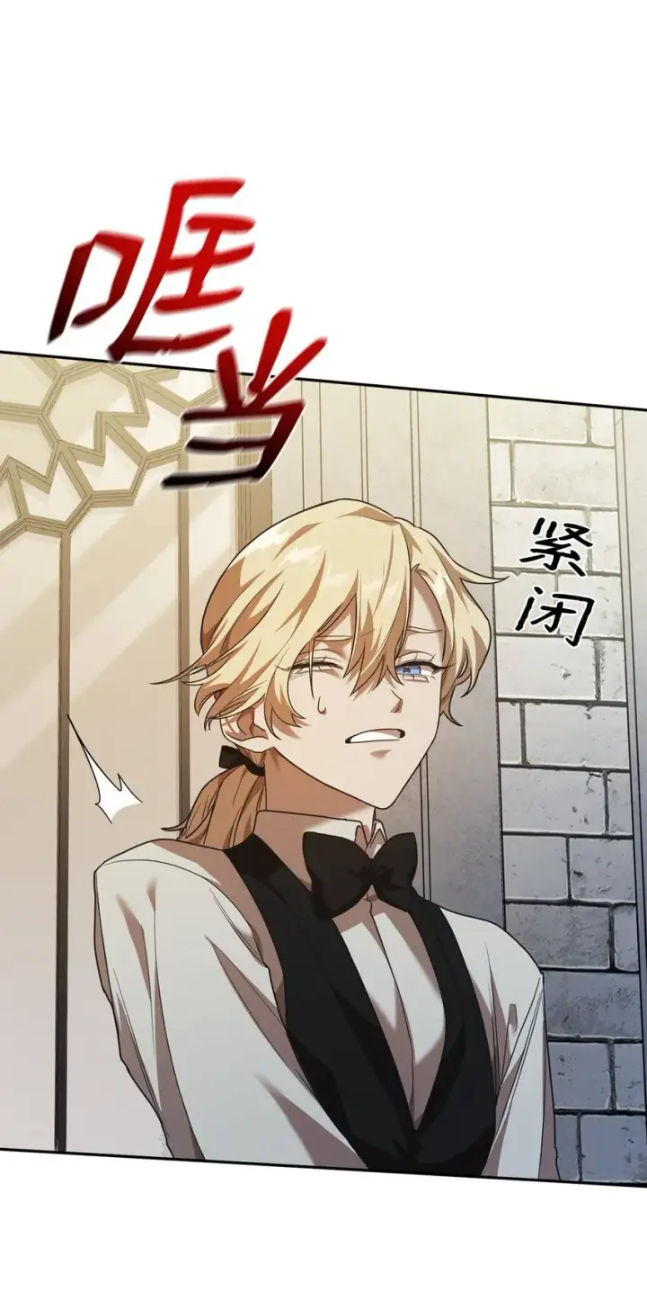 《无限魔法师》06 卑鄙小人图33