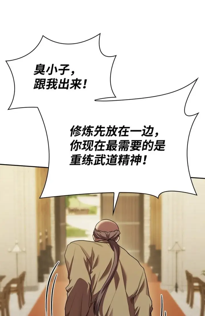 《无限魔法师》06 卑鄙小人图34