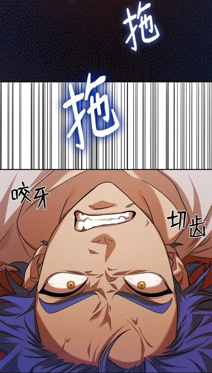 《无限魔法师》06 卑鄙小人图36