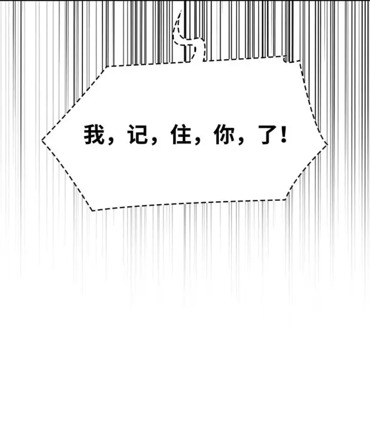 《无限魔法师》06 卑鄙小人图37