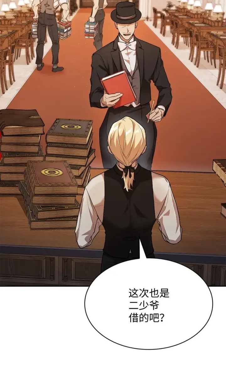 《无限魔法师》06 卑鄙小人图4