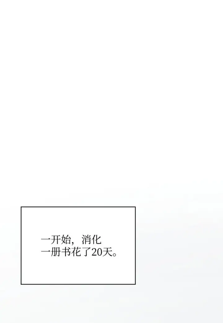 《无限魔法师》06 卑鄙小人图41