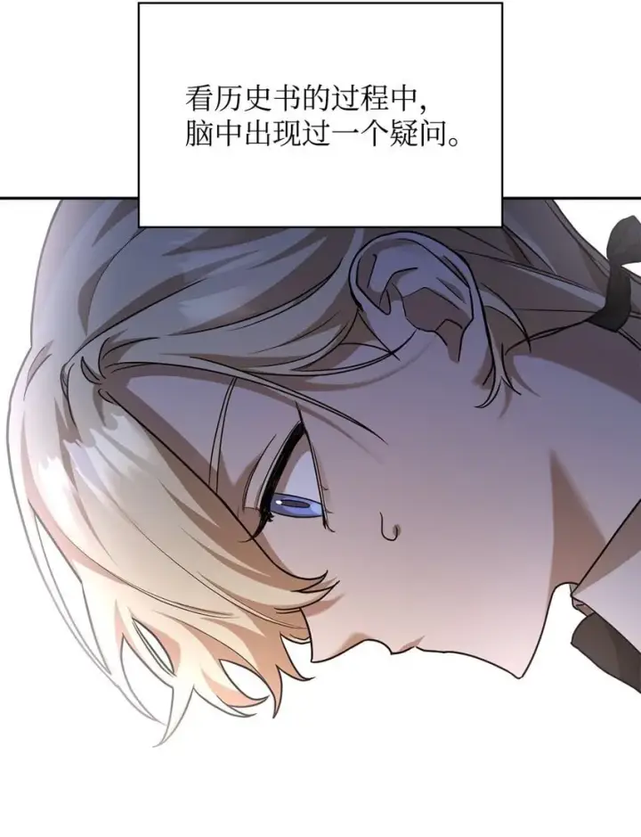 《无限魔法师》06 卑鄙小人图46