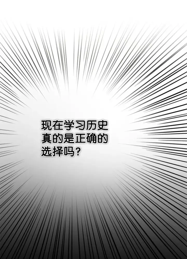 《无限魔法师》06 卑鄙小人图47