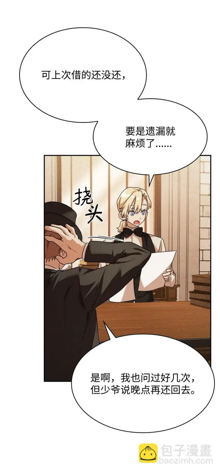 《无限魔法师》06 卑鄙小人图5