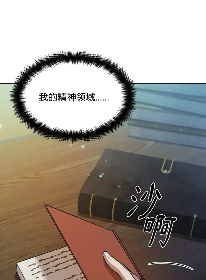 《无限魔法师》06 卑鄙小人图52
