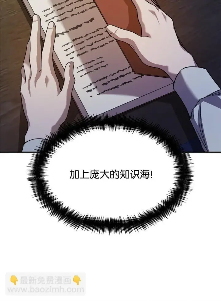 《无限魔法师》06 卑鄙小人图53