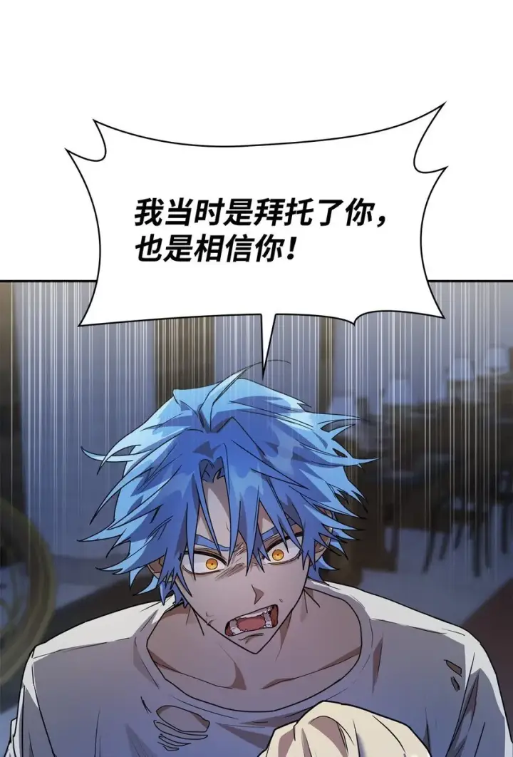 《无限魔法师》06 卑鄙小人图63