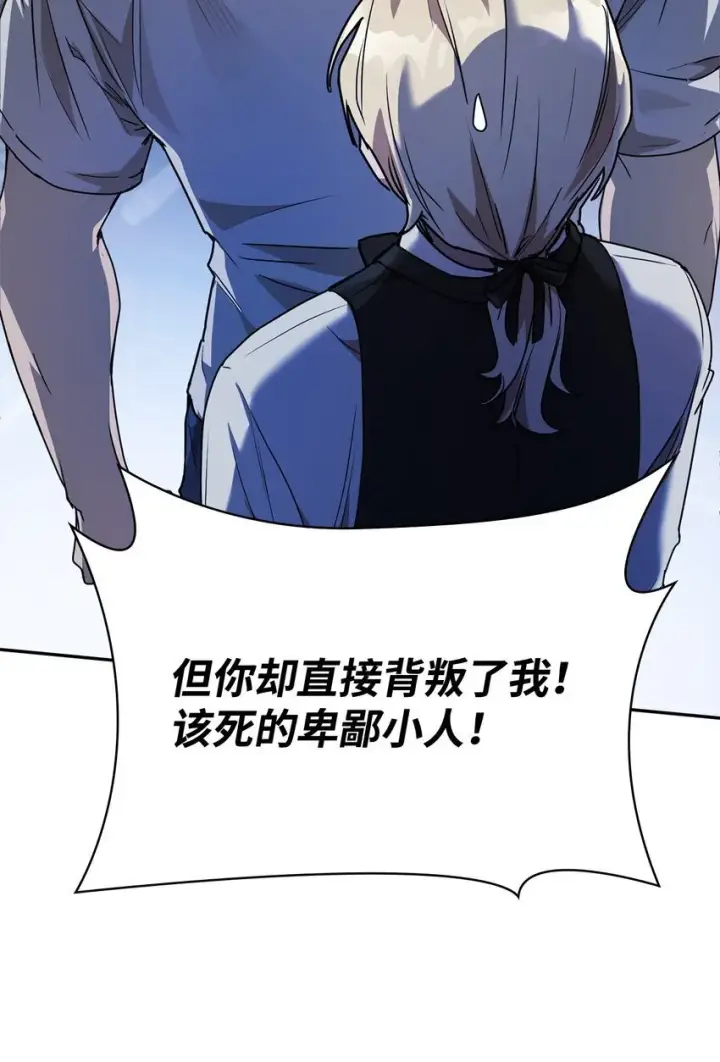 《无限魔法师》06 卑鄙小人图64