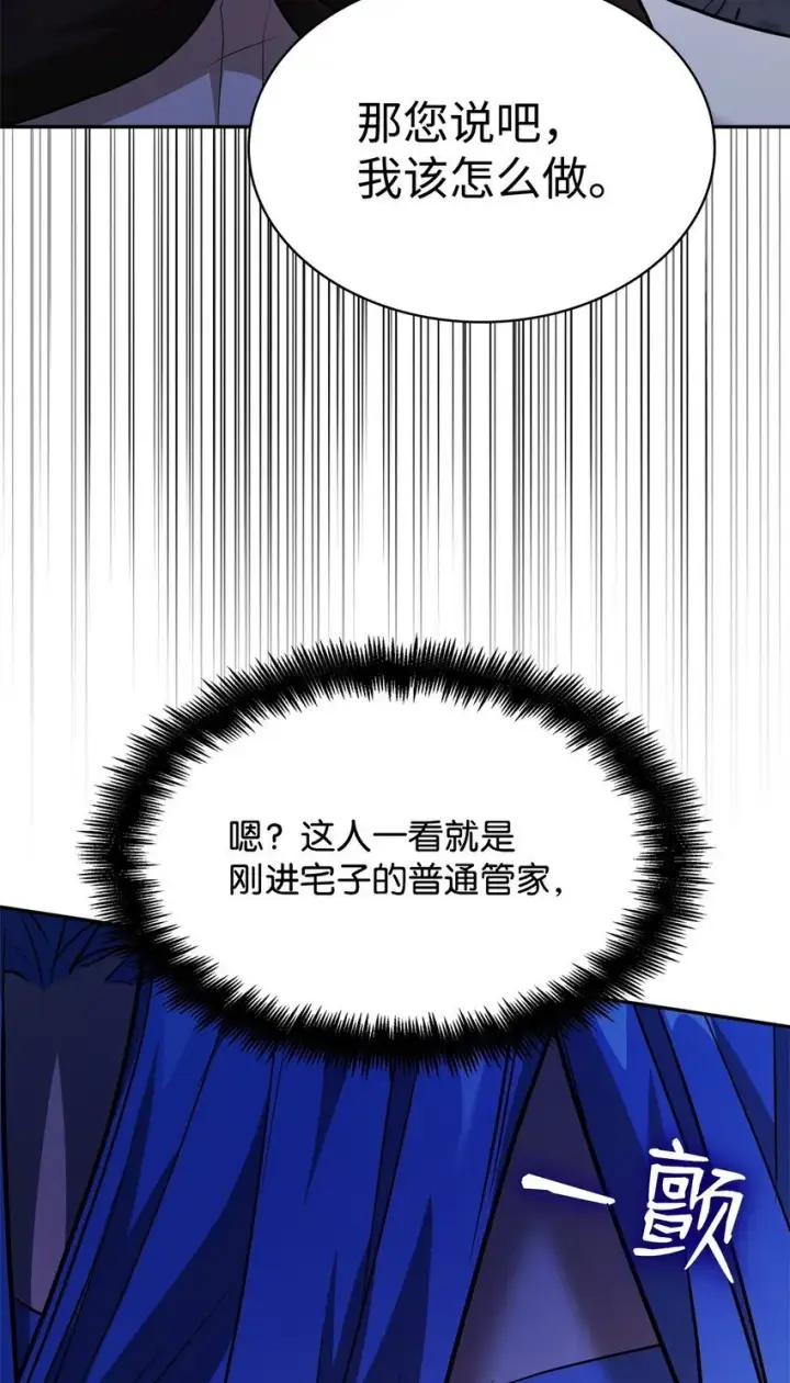 《无限魔法师》06 卑鄙小人图68