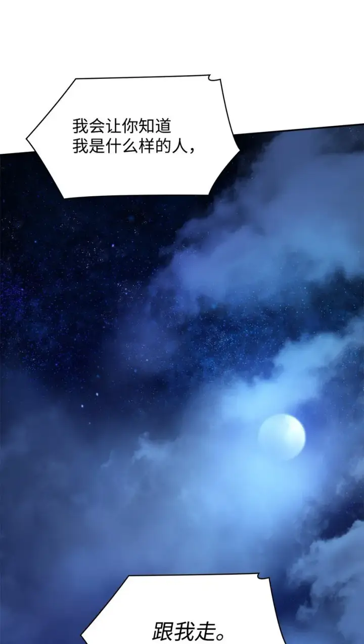 《无限魔法师》06 卑鄙小人图71