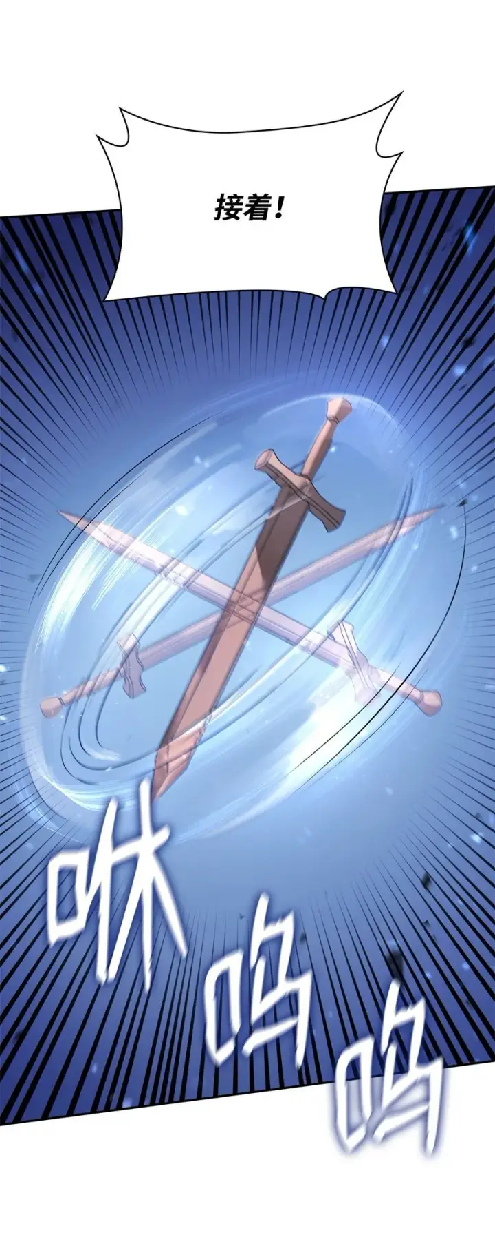 《无限魔法师》06 卑鄙小人图78