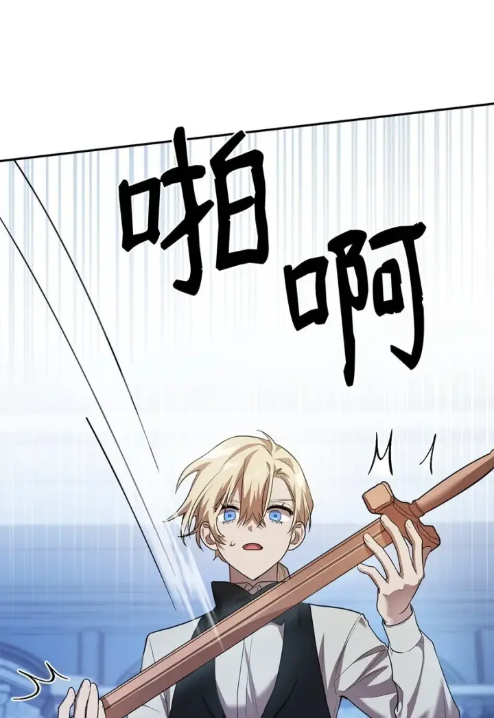 《无限魔法师》06 卑鄙小人图79