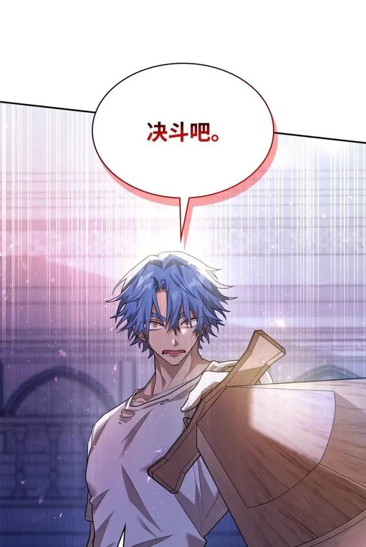 《无限魔法师》06 卑鄙小人图81