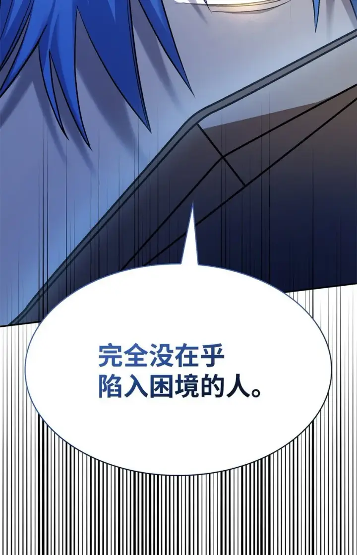 《无限魔法师》06 卑鄙小人图86