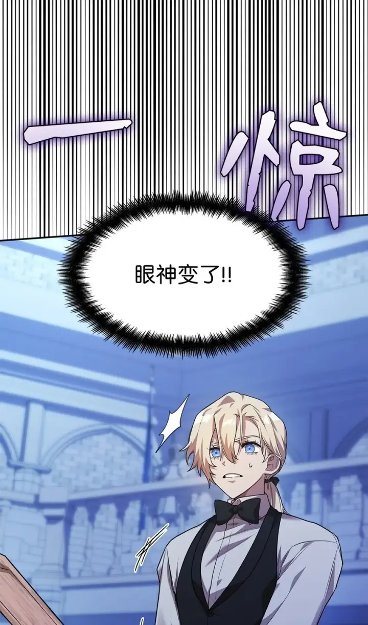 《无限魔法师》06 卑鄙小人图87
