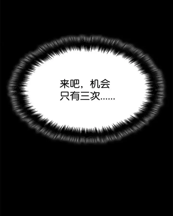 《无限魔法师》06 卑鄙小人图94