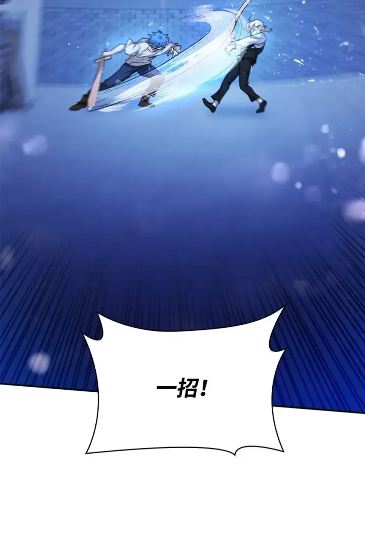 《无限魔法师》06 卑鄙小人图98