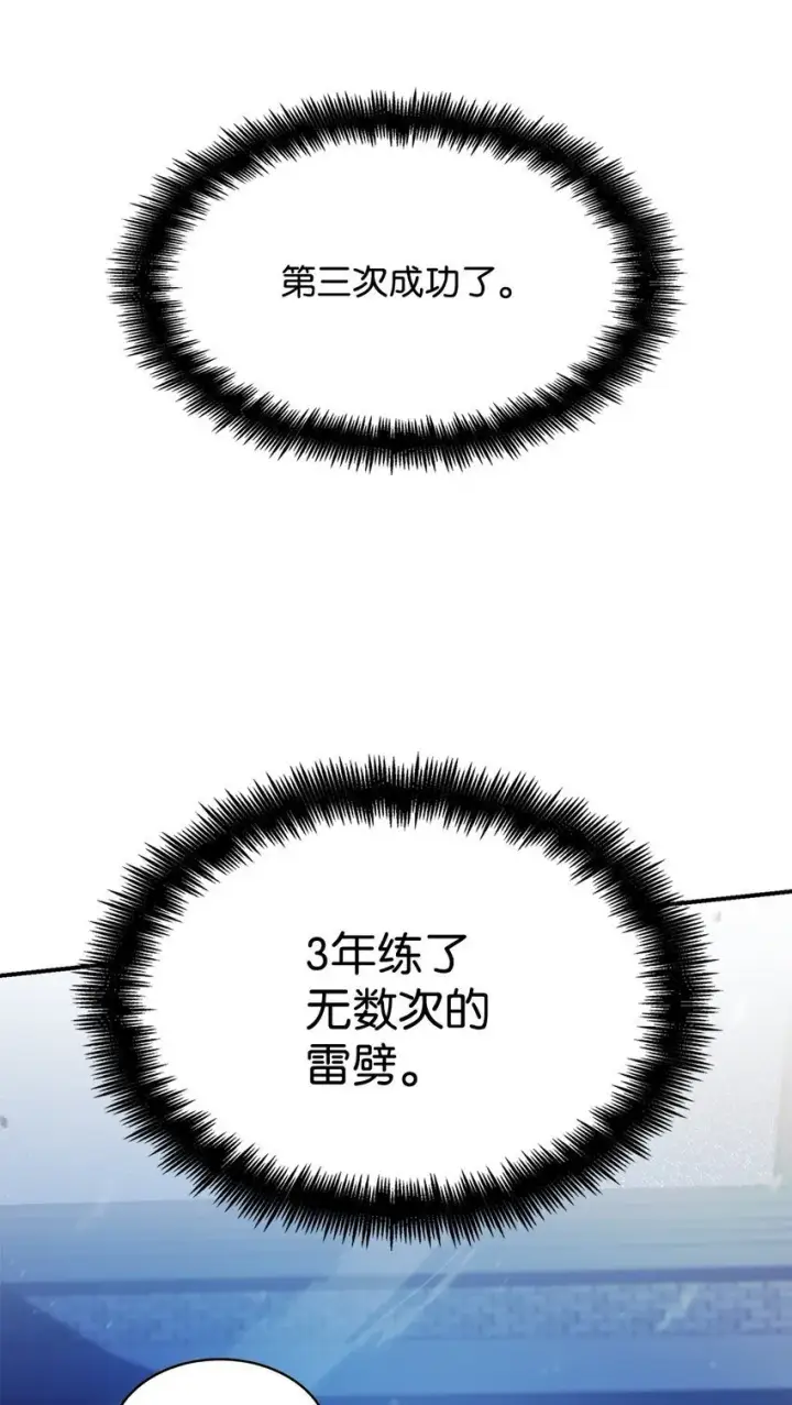 《无限魔法师》07 超凡体感图10