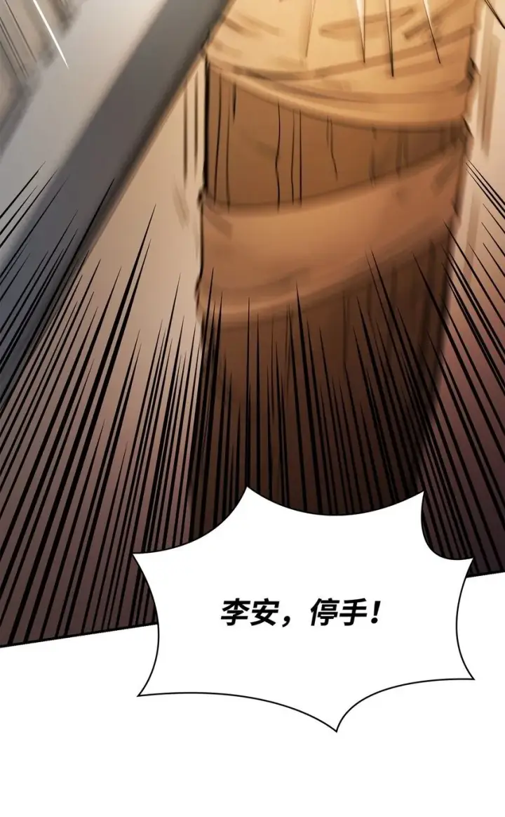 《无限魔法师》07 超凡体感图100