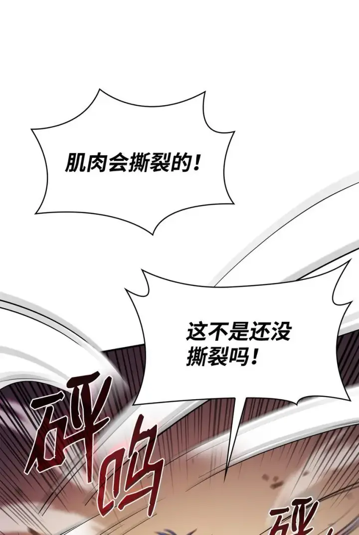 《无限魔法师》07 超凡体感图101
