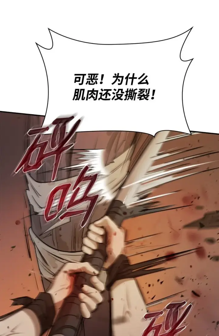 《无限魔法师》07 超凡体感图103