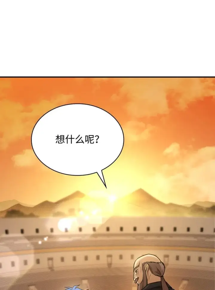 《无限魔法师》07 超凡体感图111