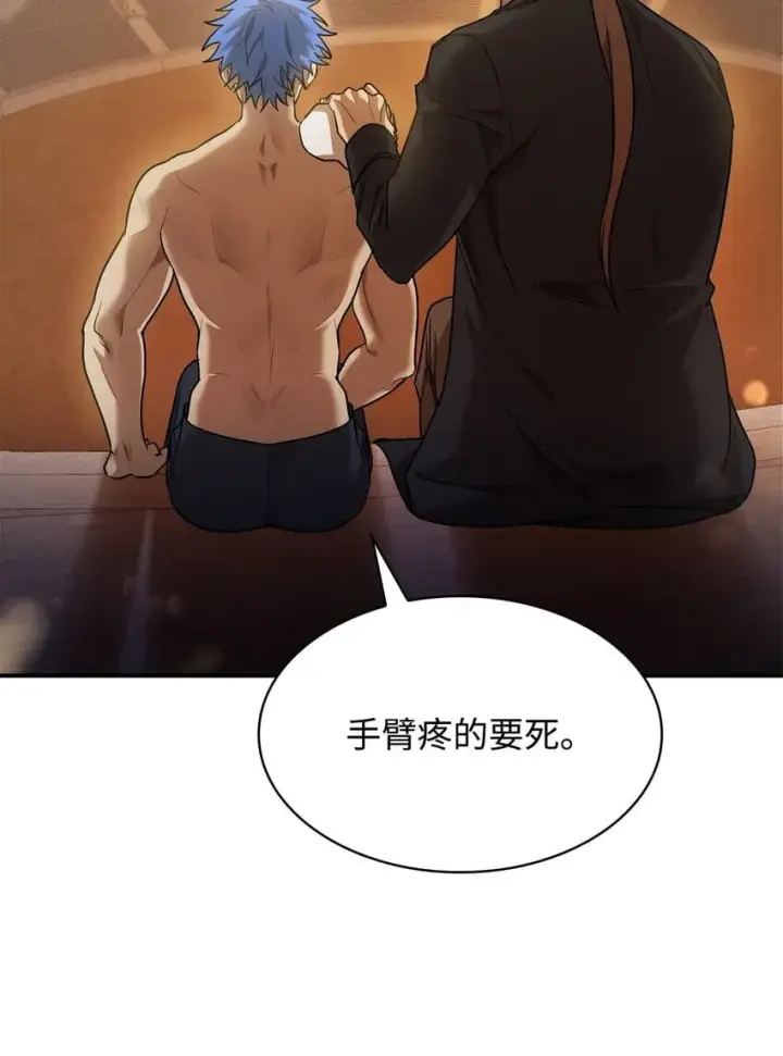 《无限魔法师》07 超凡体感图112