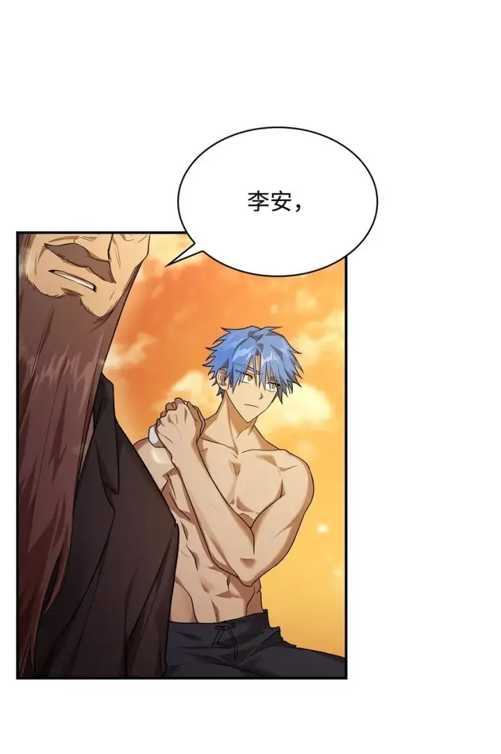 《无限魔法师》07 超凡体感图113
