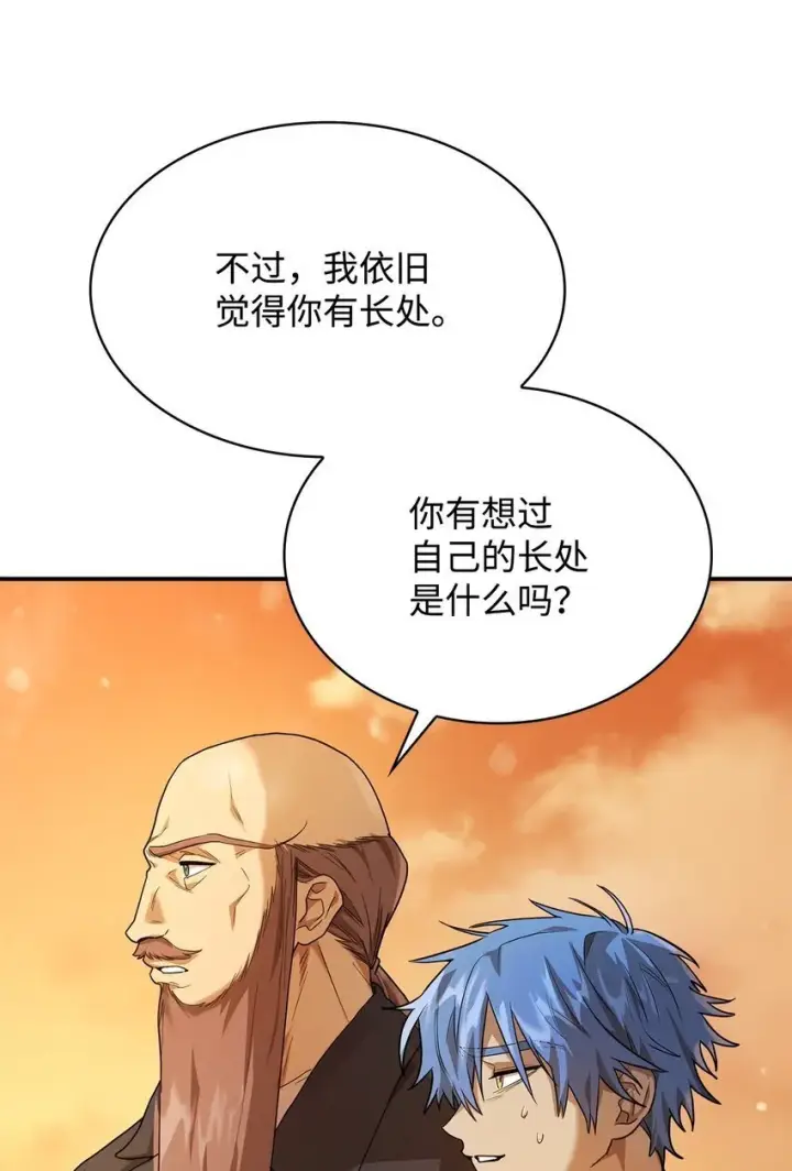 《无限魔法师》07 超凡体感图115