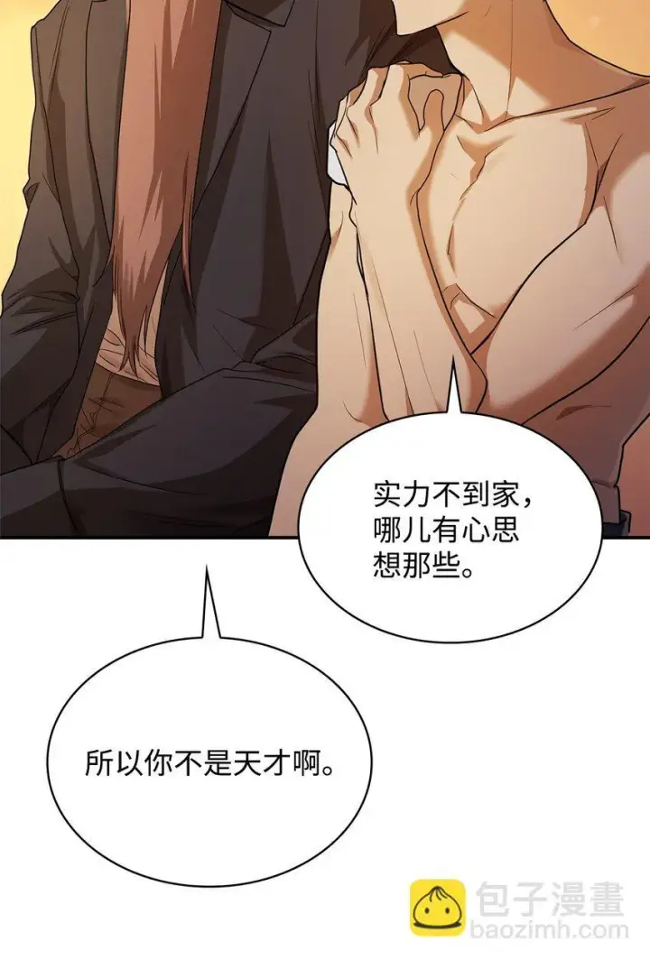 《无限魔法师》07 超凡体感图116