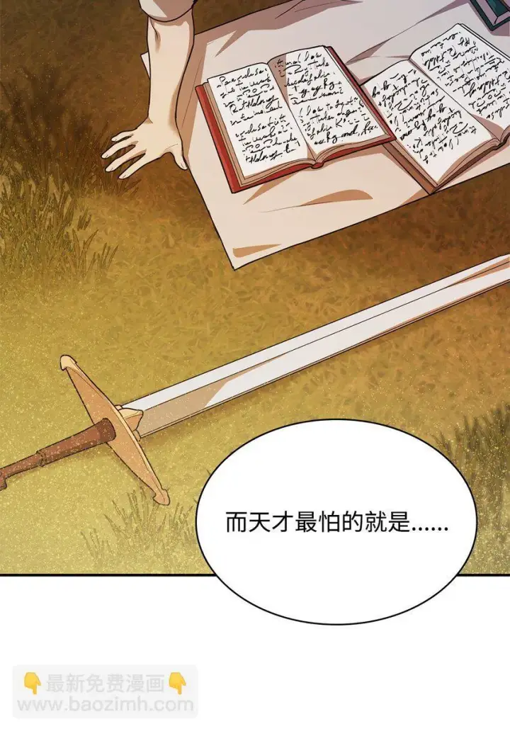 《无限魔法师》07 超凡体感图120