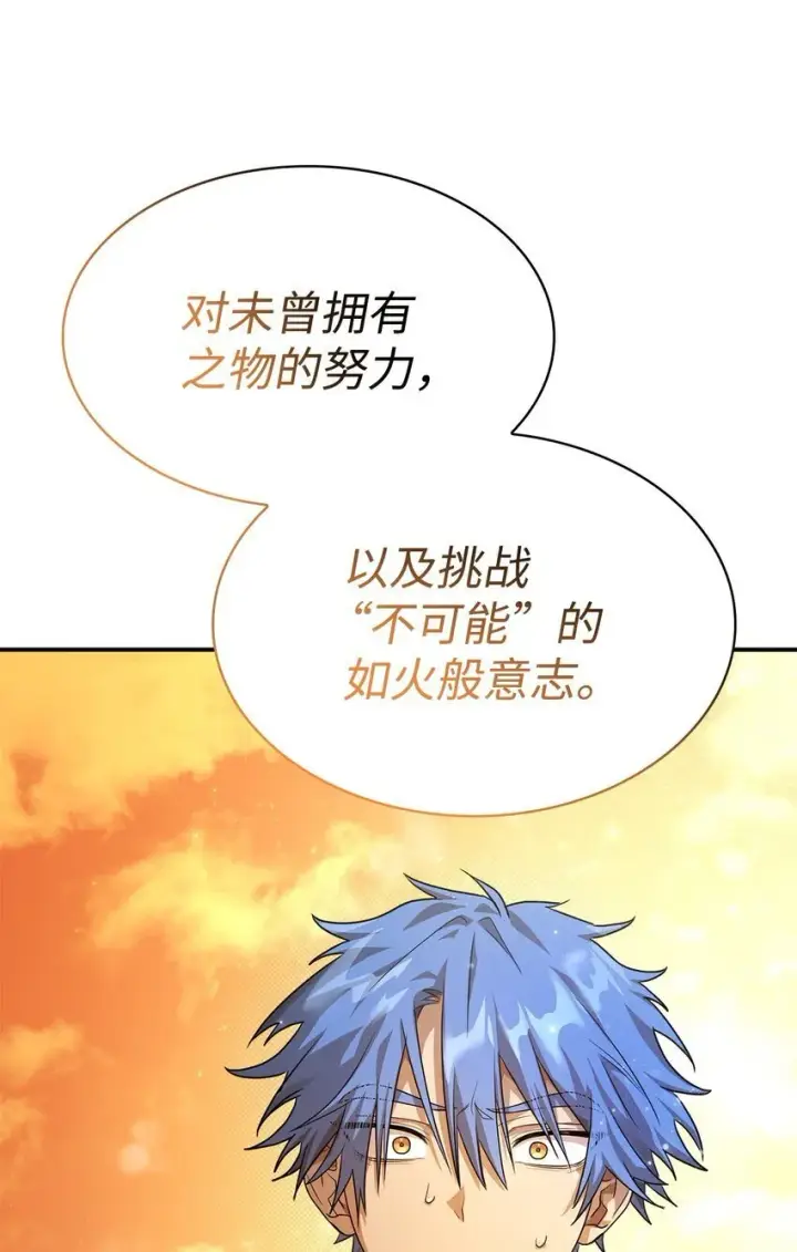 《无限魔法师》07 超凡体感图121