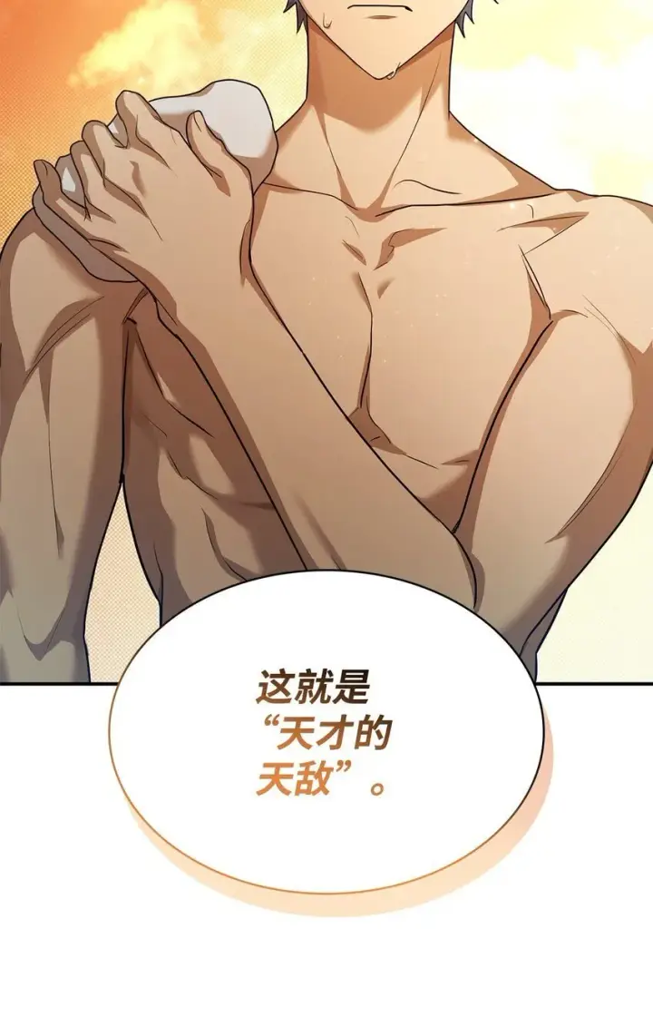 《无限魔法师》07 超凡体感图122