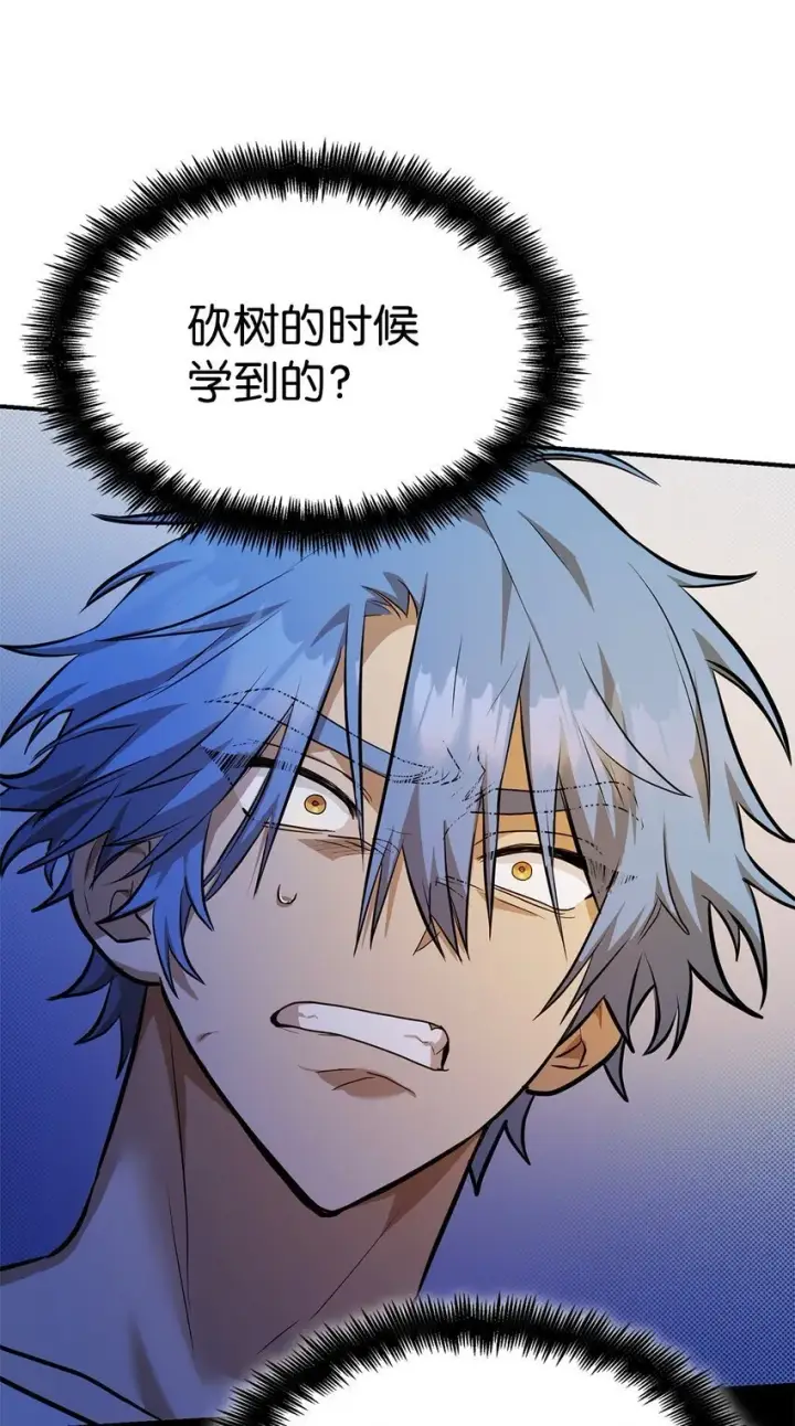 《无限魔法师》07 超凡体感图17