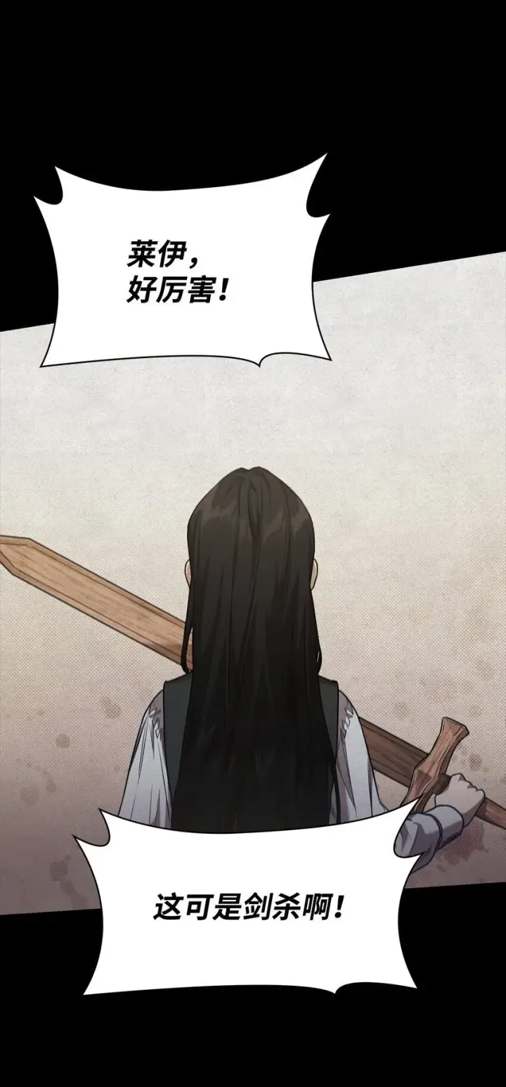 《无限魔法师》07 超凡体感图22