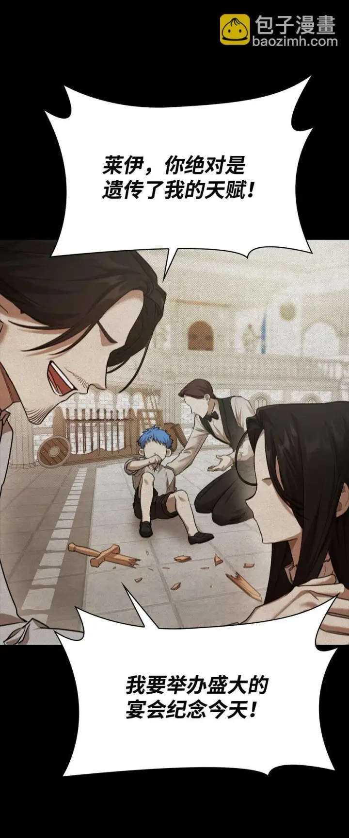 《无限魔法师》07 超凡体感图25
