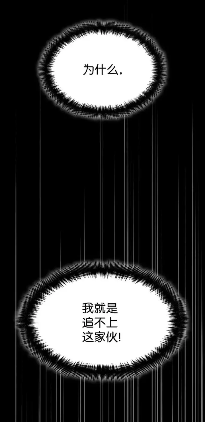 《无限魔法师》07 超凡体感图27