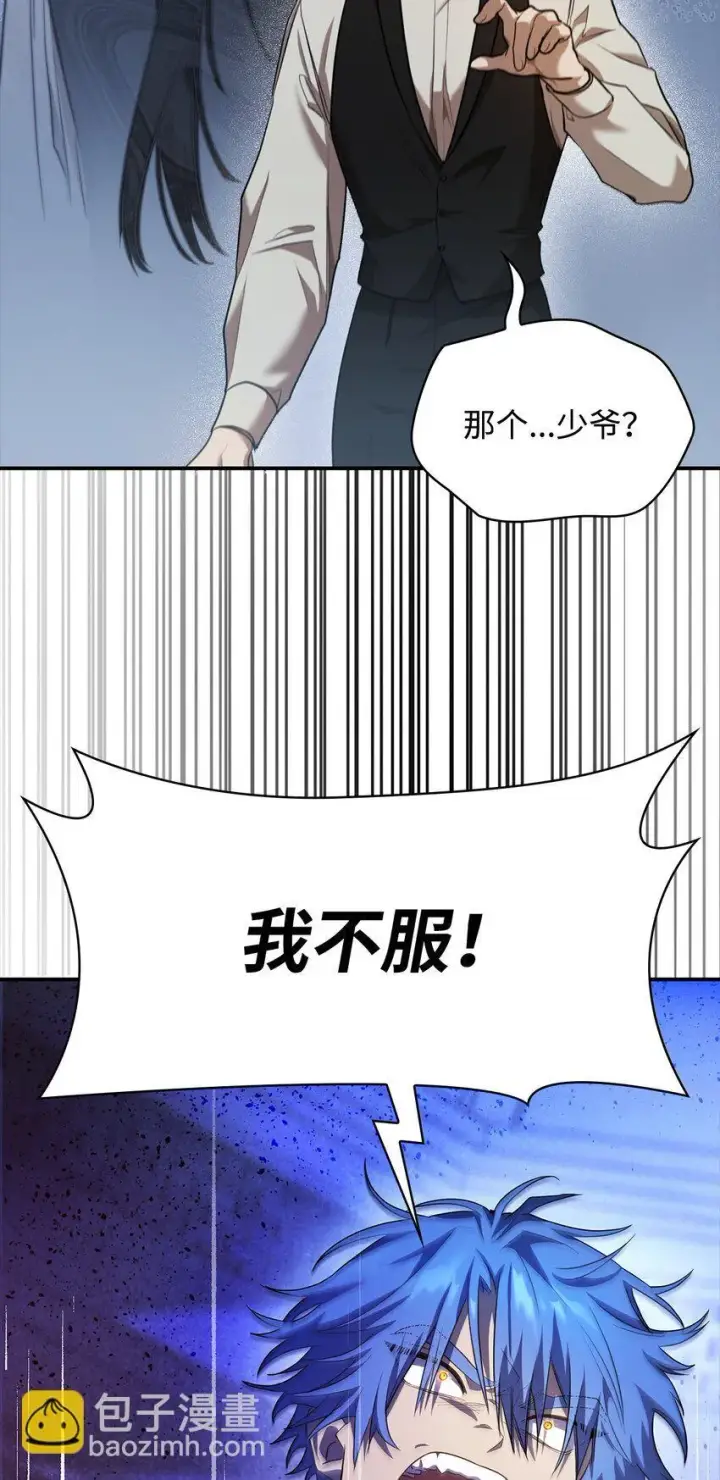 《无限魔法师》07 超凡体感图29