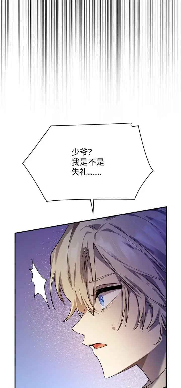 《无限魔法师》07 超凡体感图31