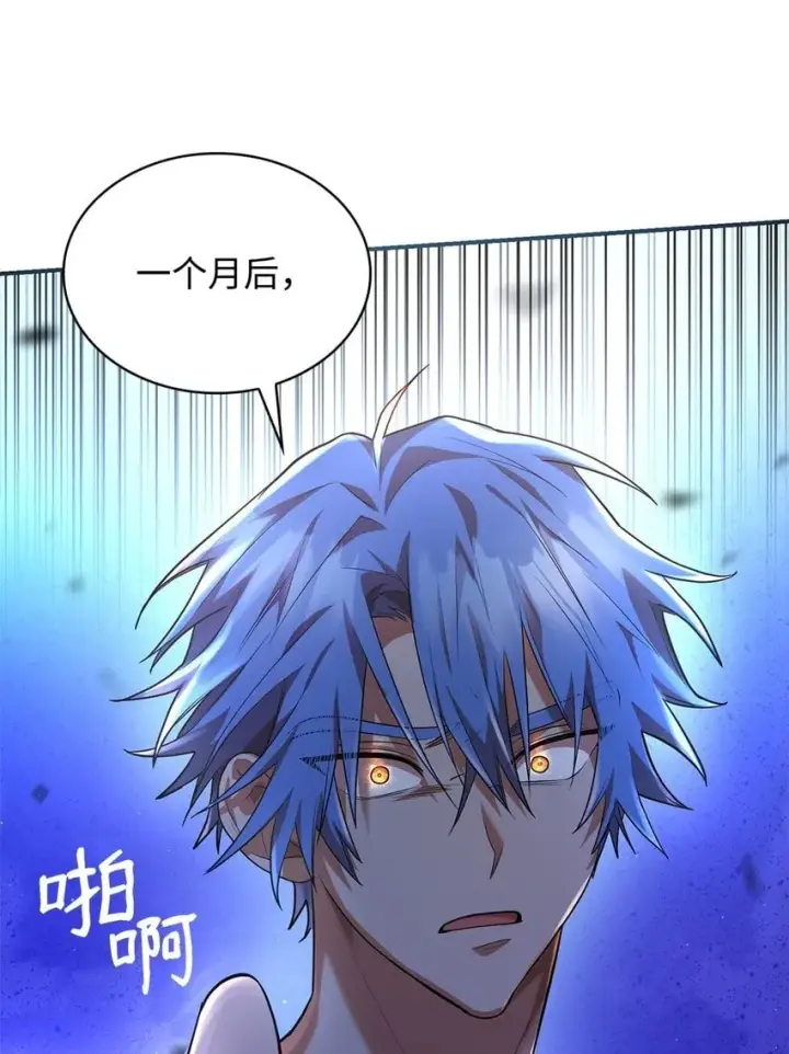 《无限魔法师》07 超凡体感图38