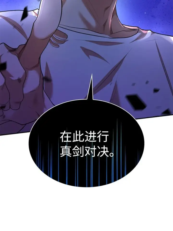 《无限魔法师》07 超凡体感图39