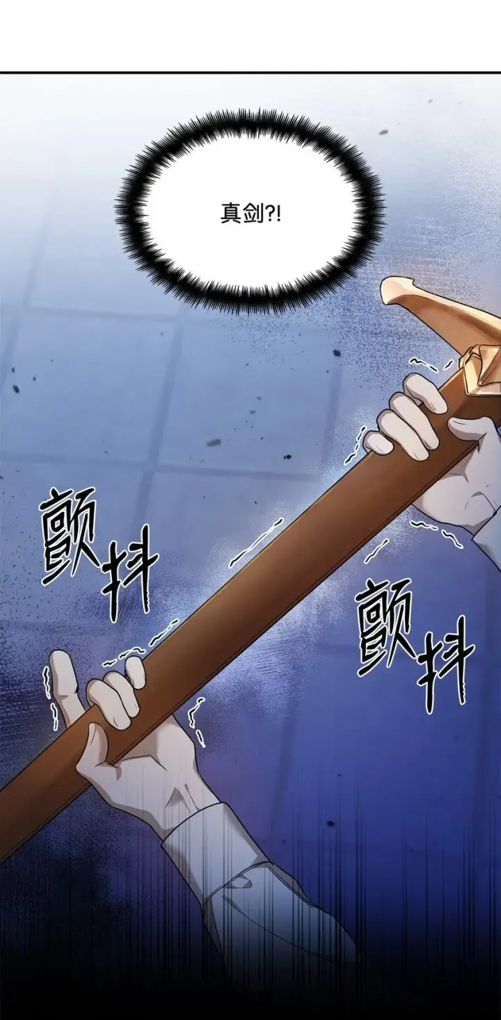 《无限魔法师》07 超凡体感图41