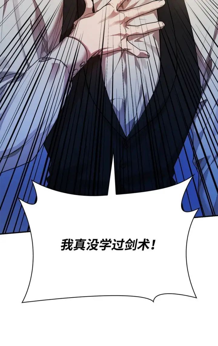《无限魔法师》07 超凡体感图44